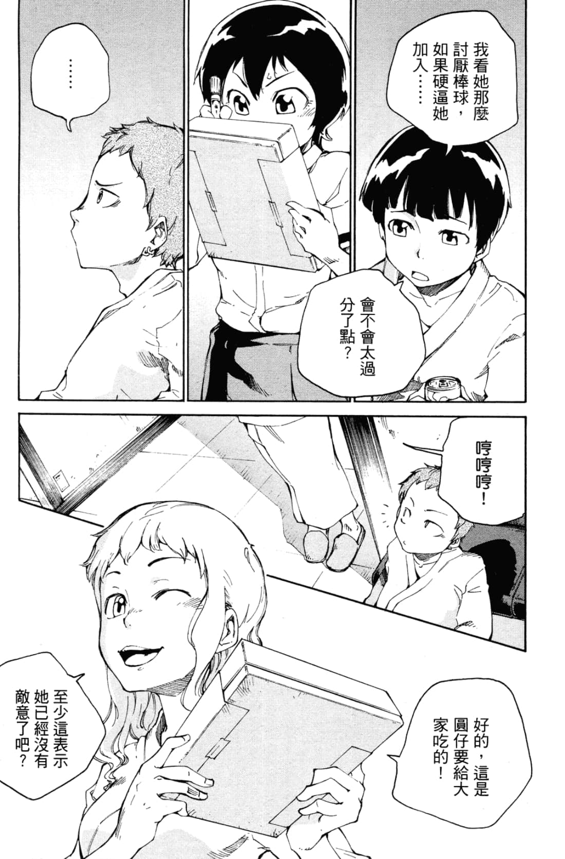 Page 147