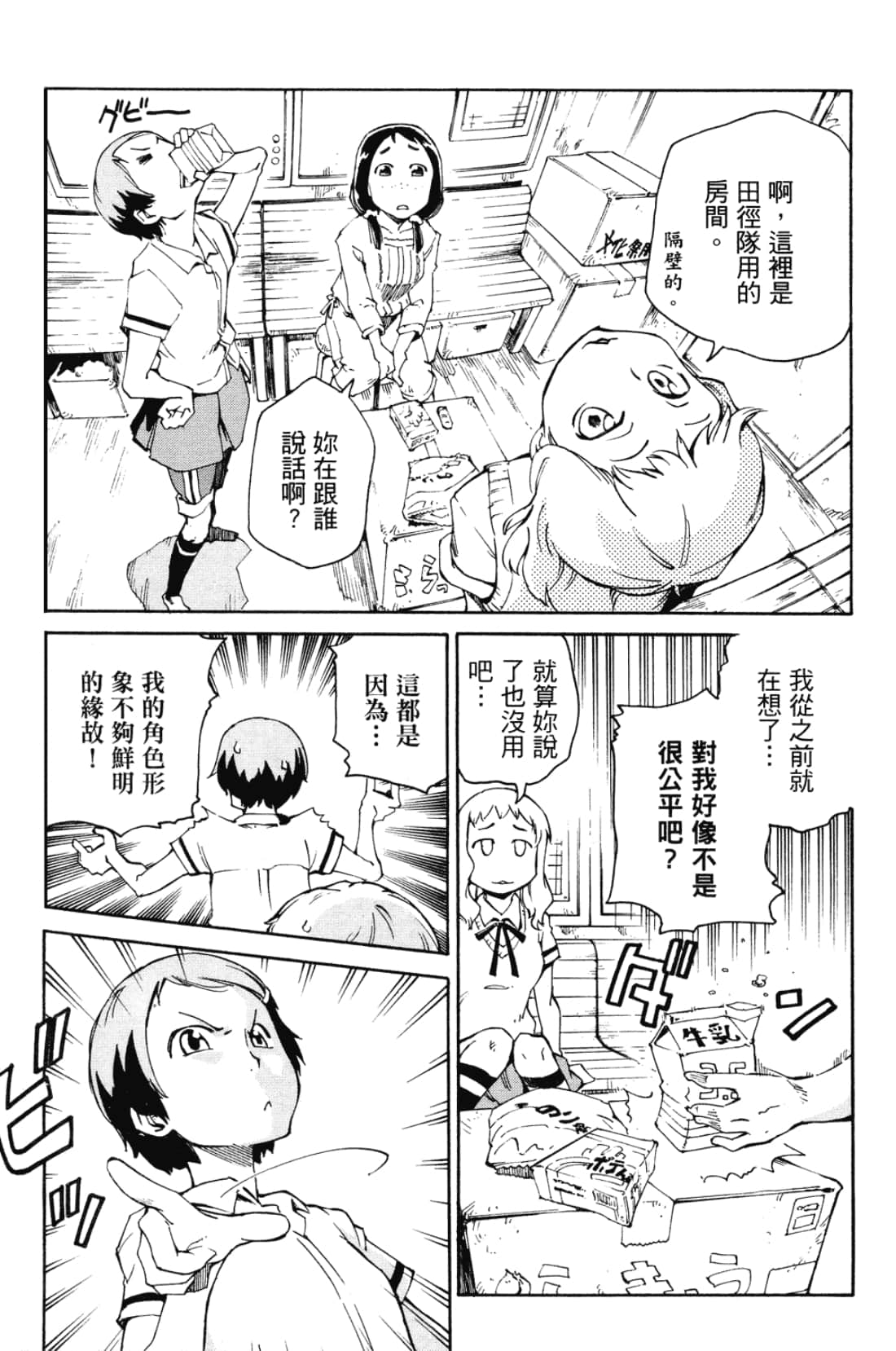 Page 155