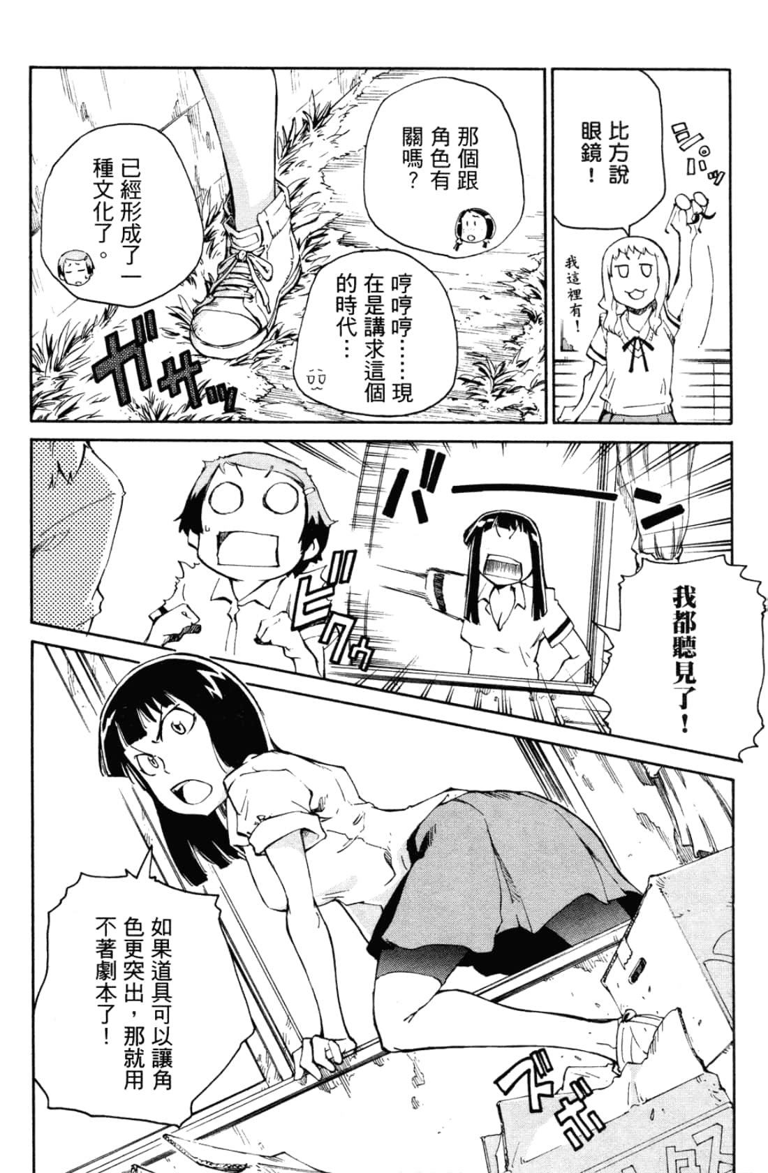 Page 158