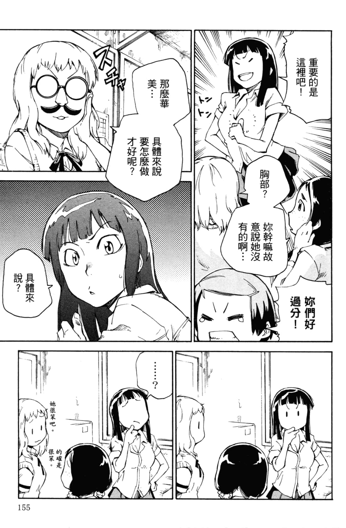 Page 159