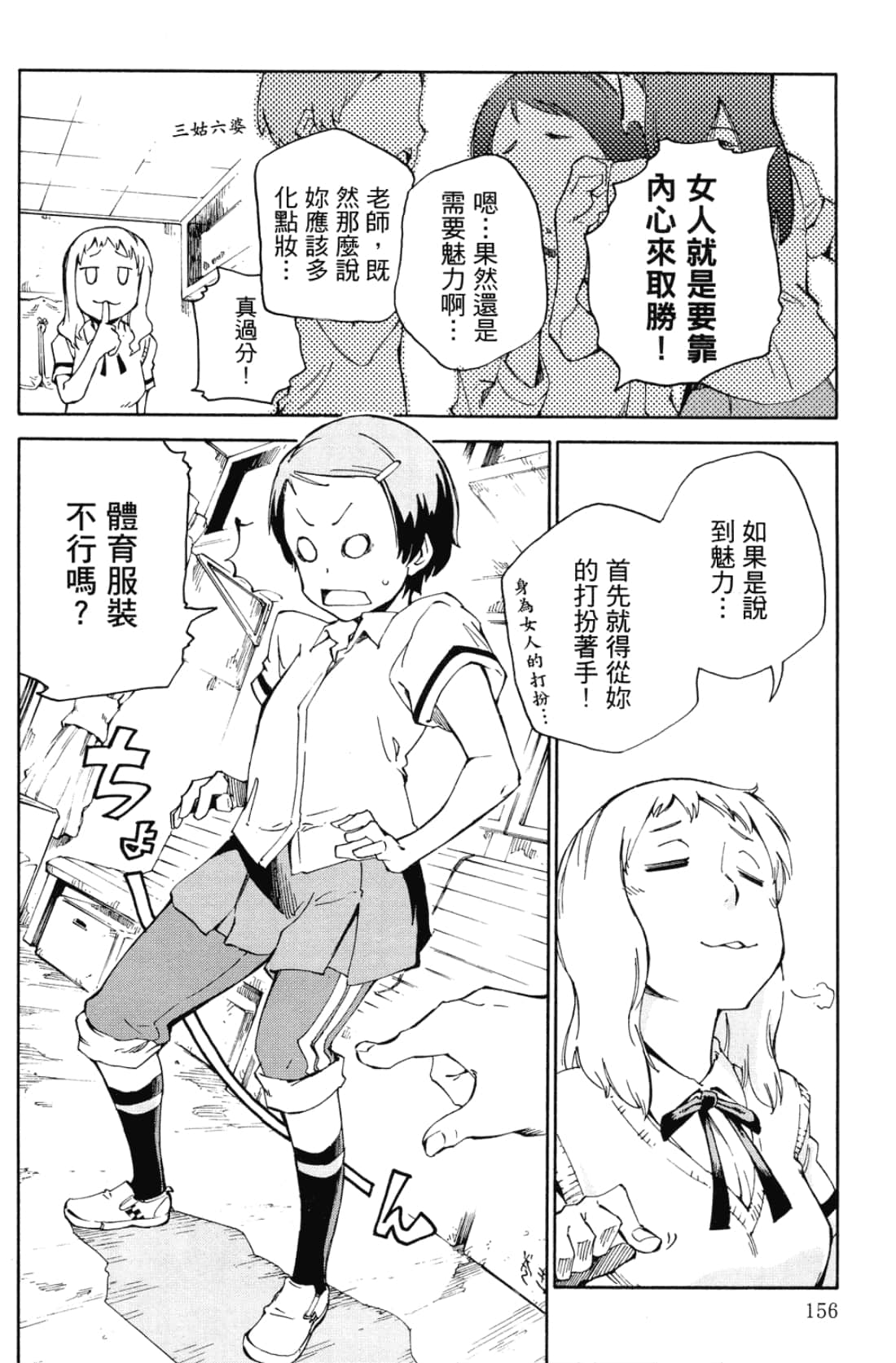 Page 160