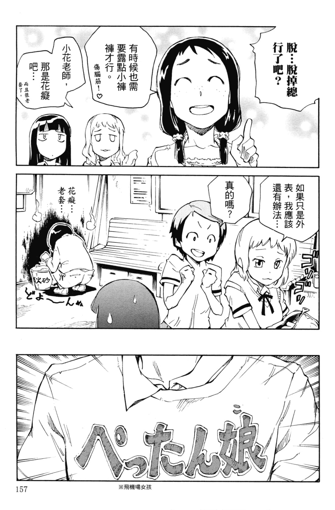 Page 161