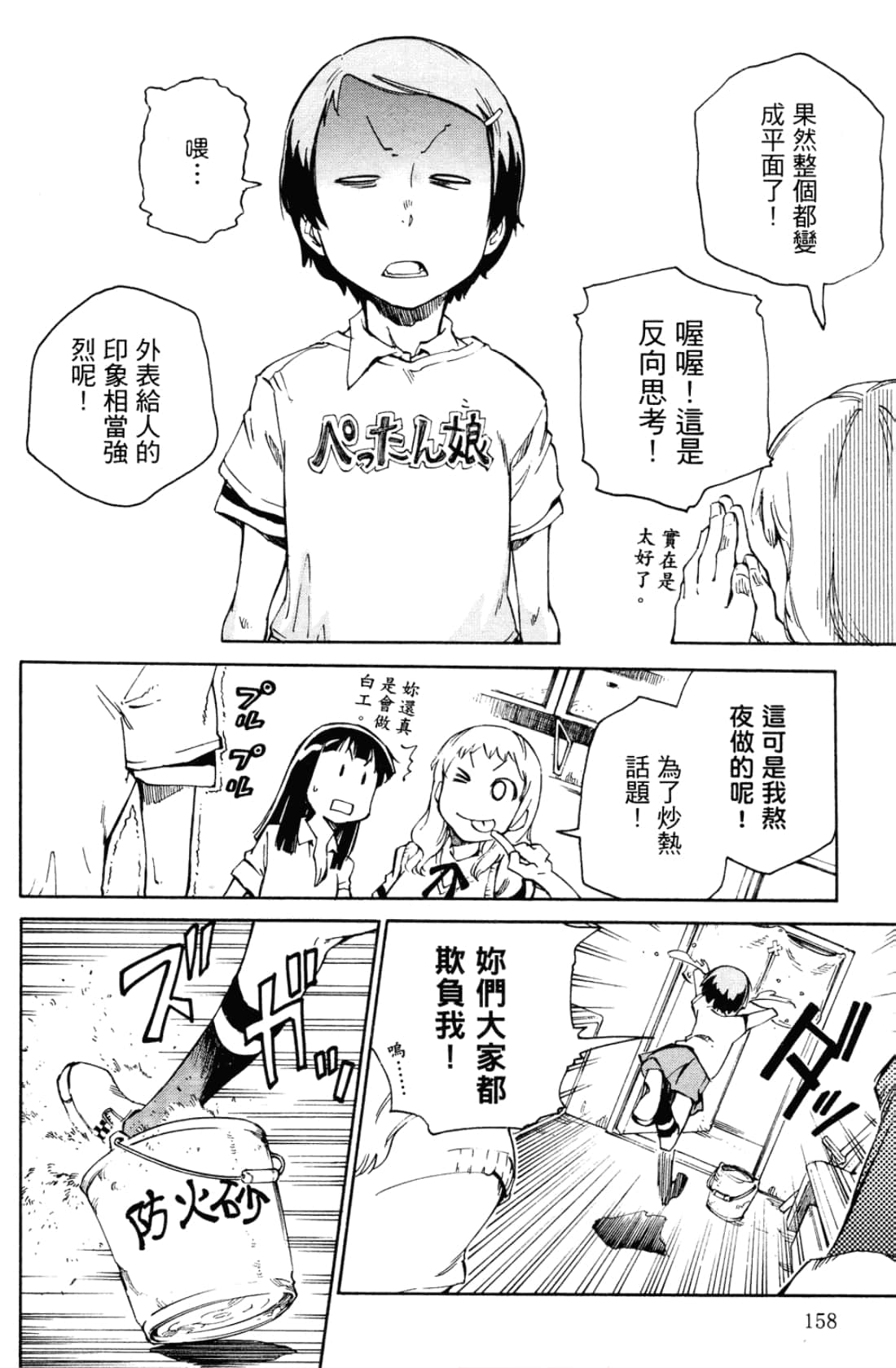 Page 162