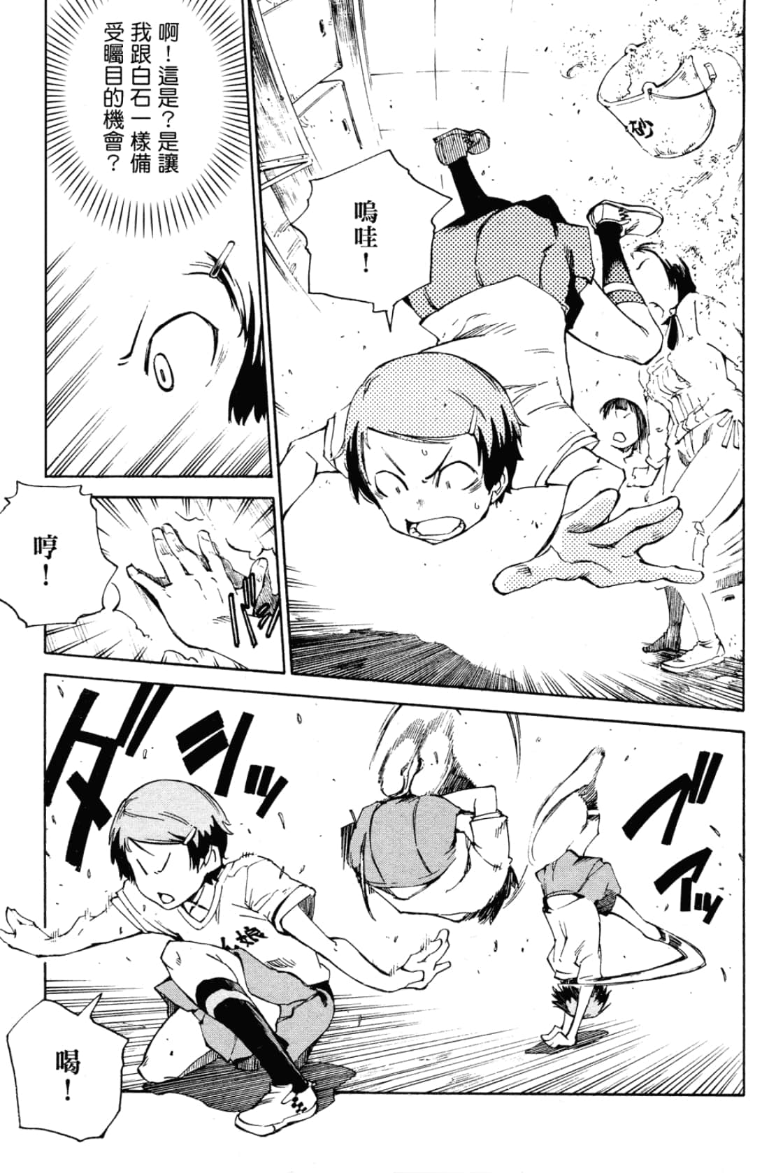 Page 163