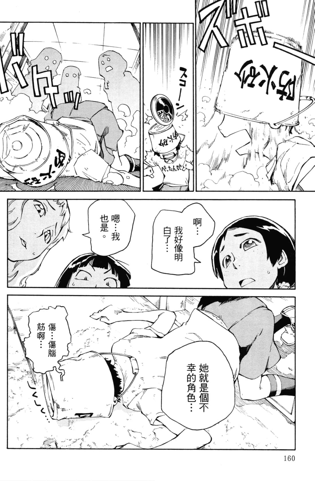 Page 164