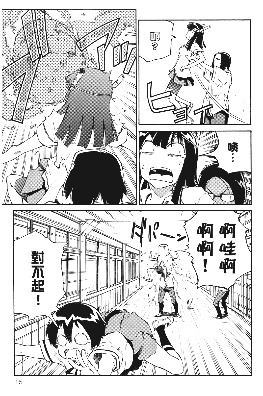 Page 18
