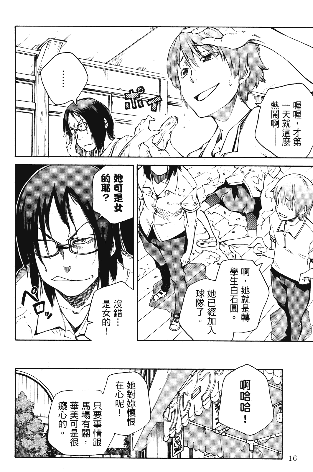 Page 19