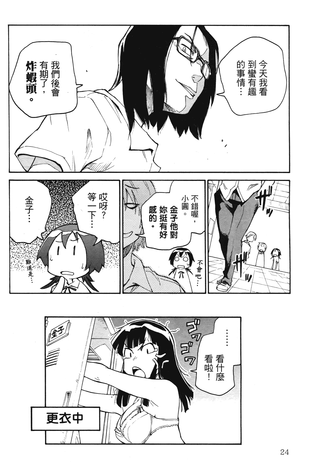 Page 27