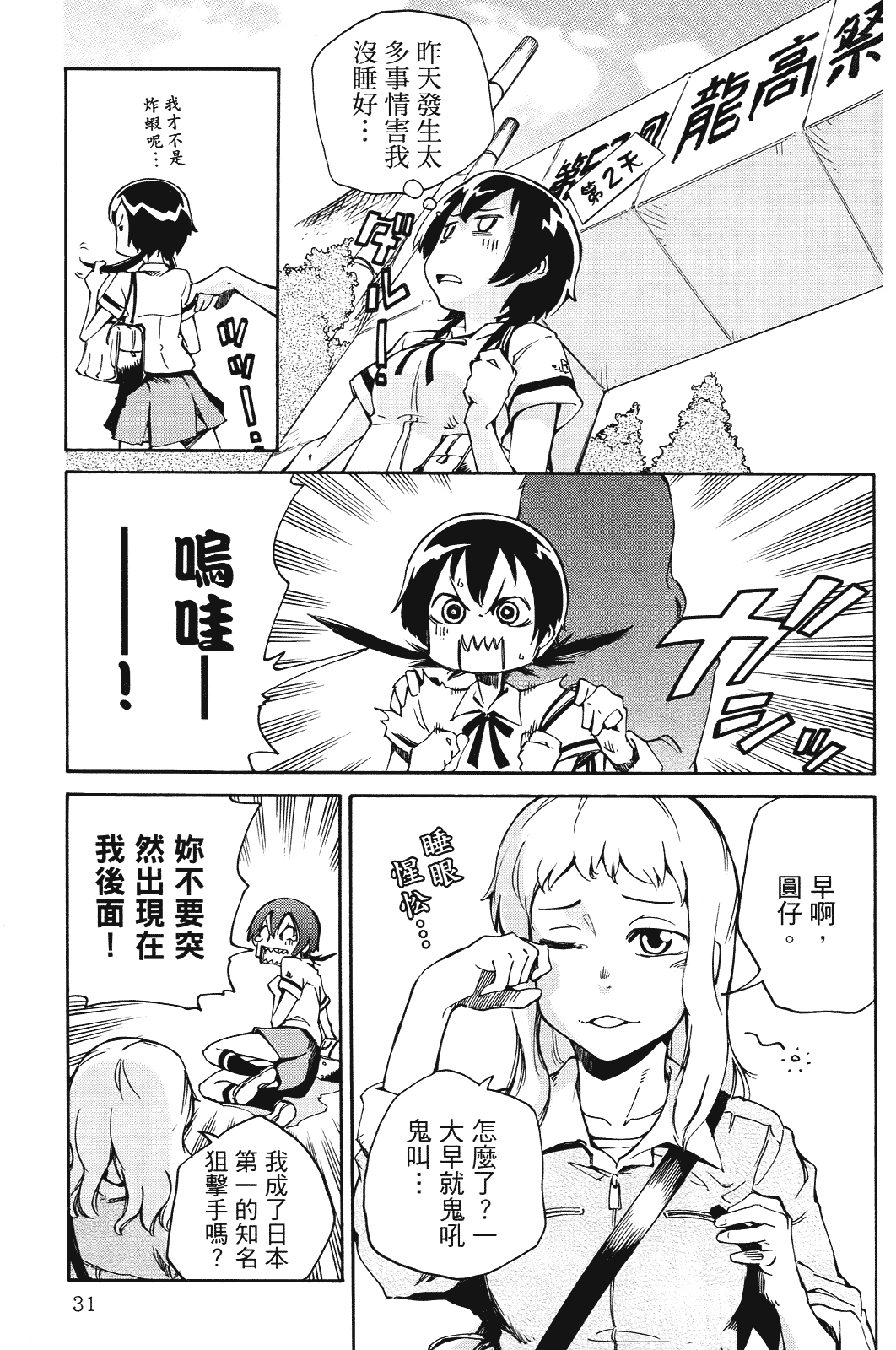 Page 34