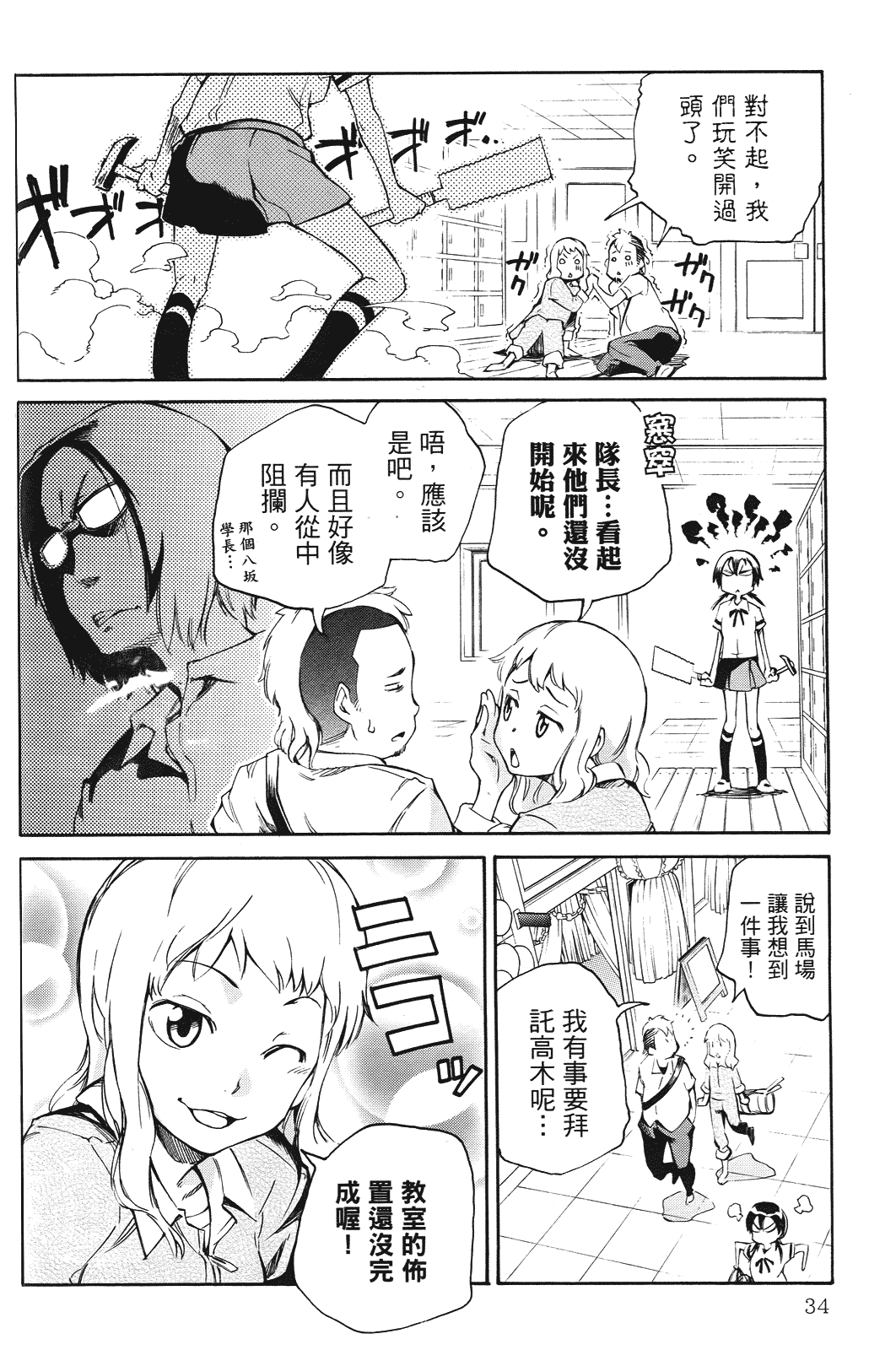Page 37