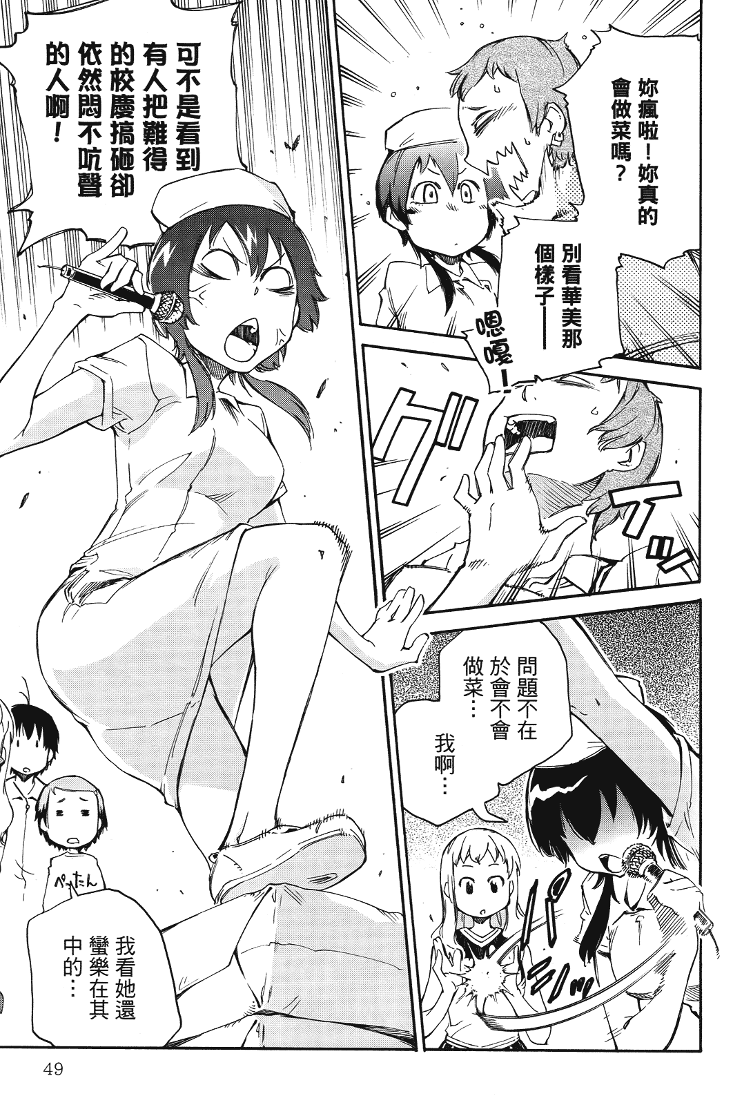Page 51