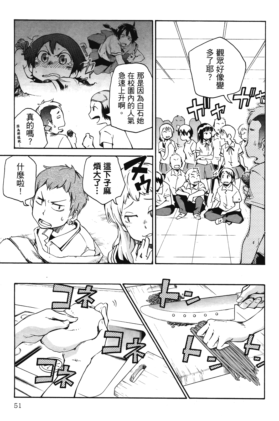 Page 53