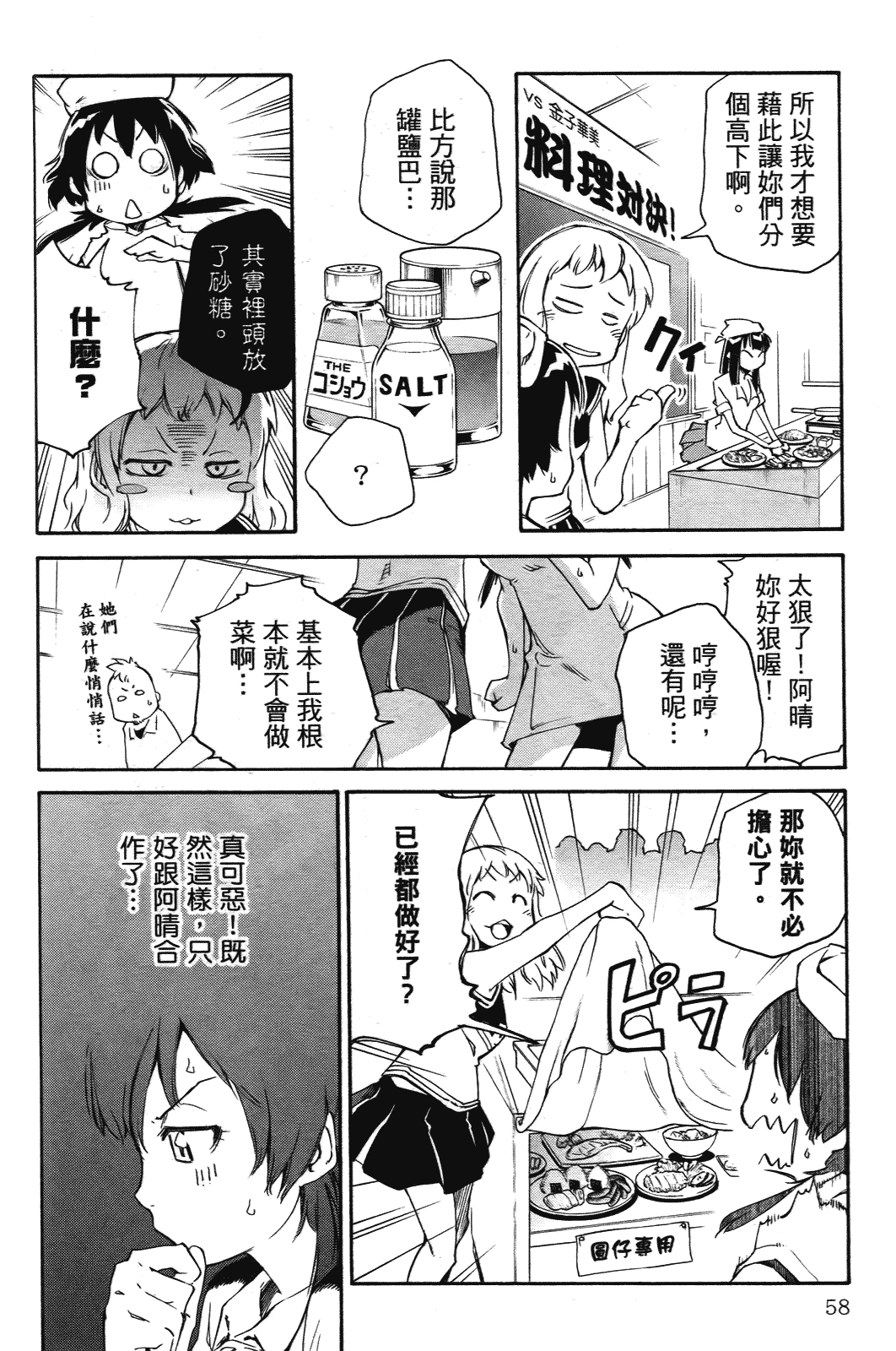 Page 60