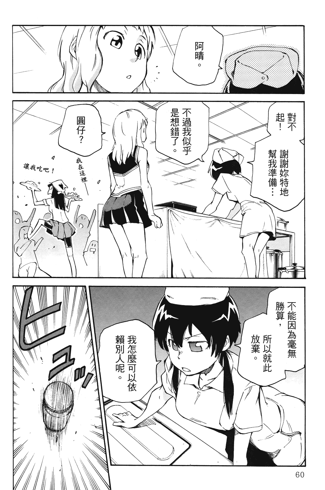 Page 62