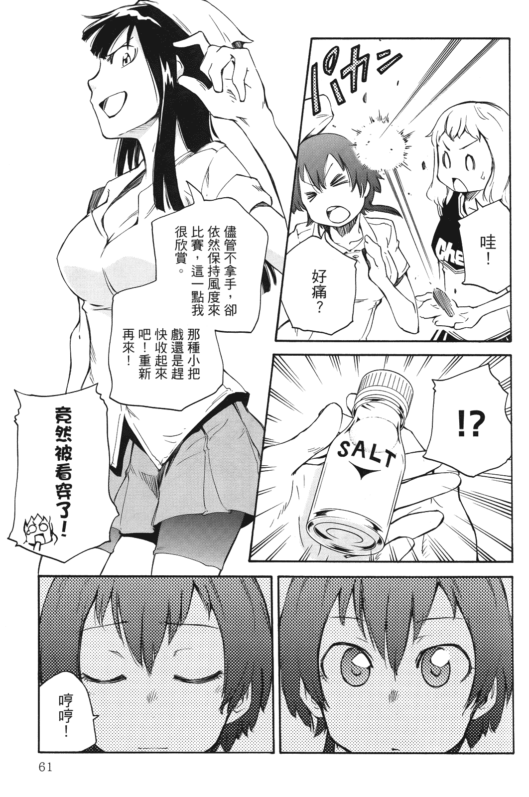 Page 63