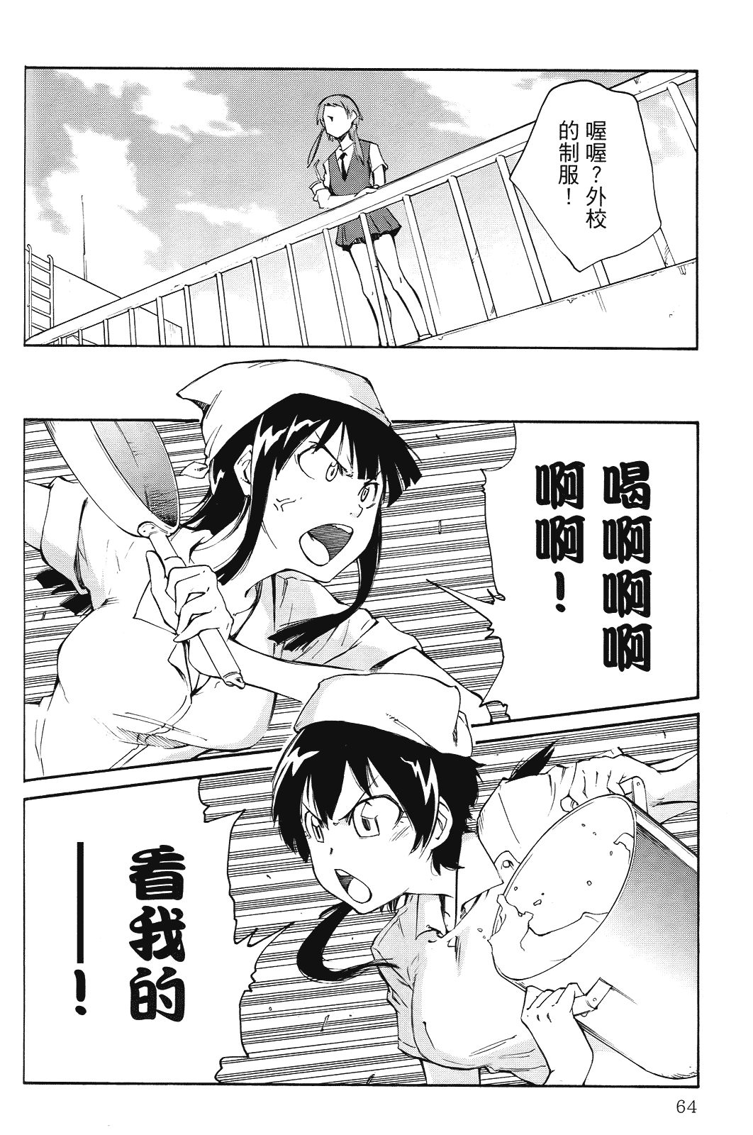 Page 66