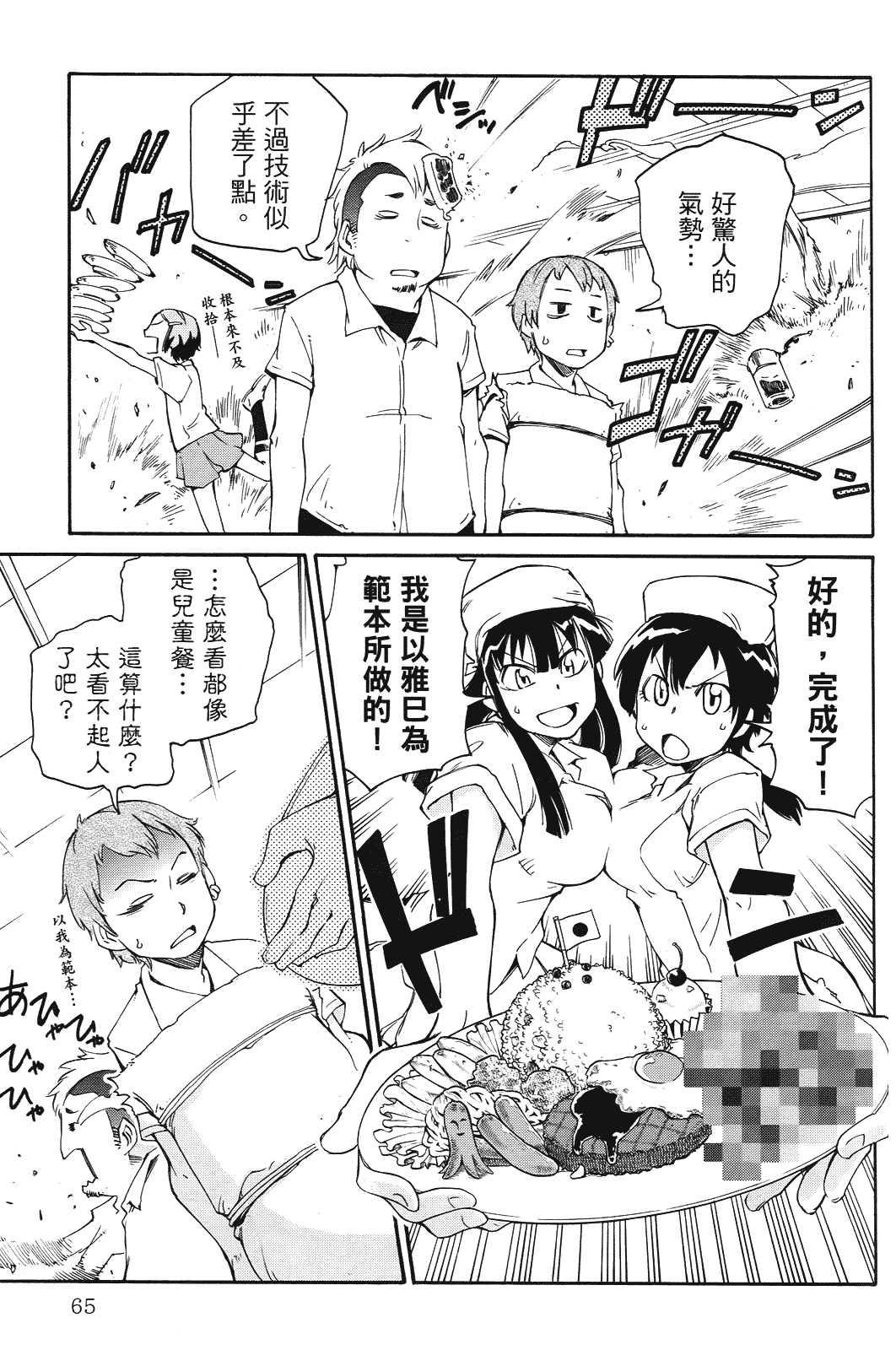 Page 67