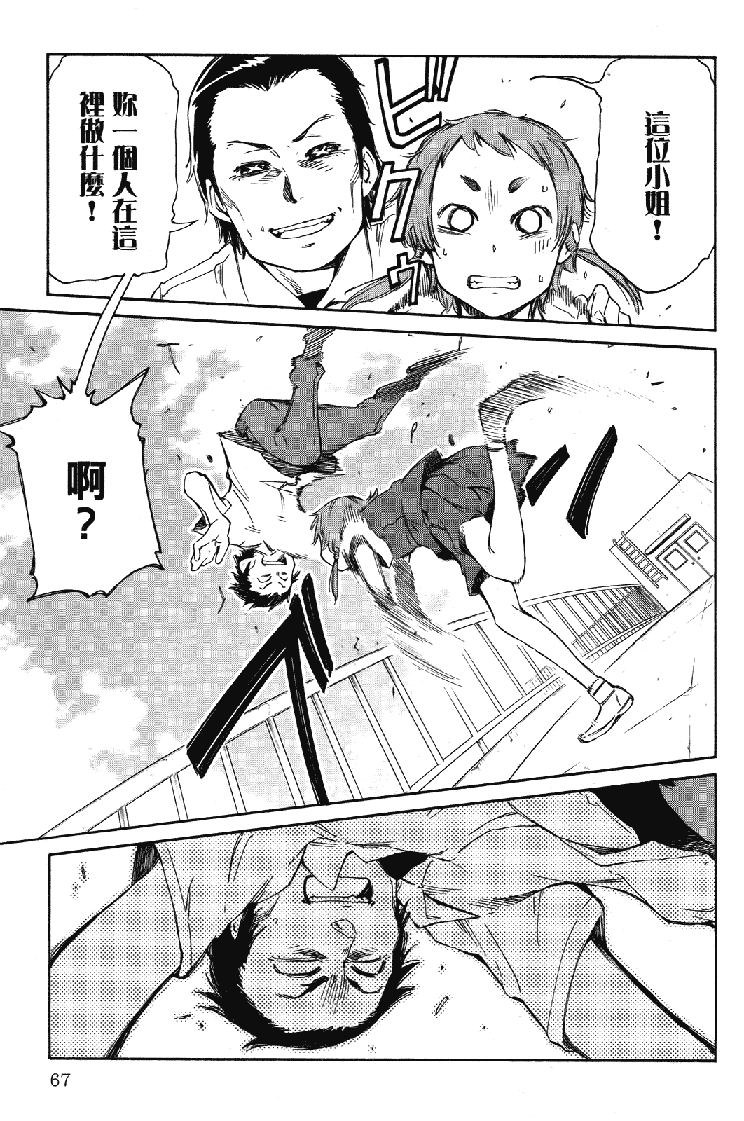 Page 69