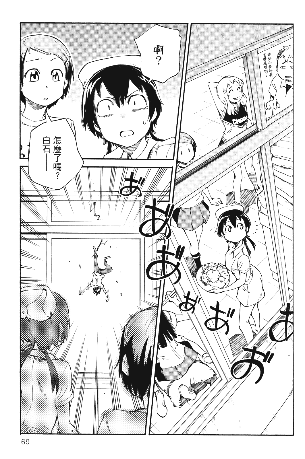 Page 71