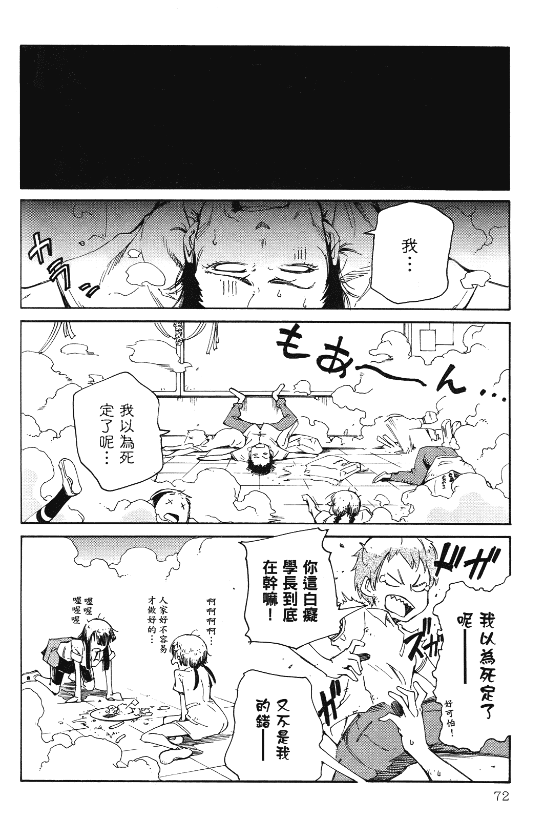 Page 73