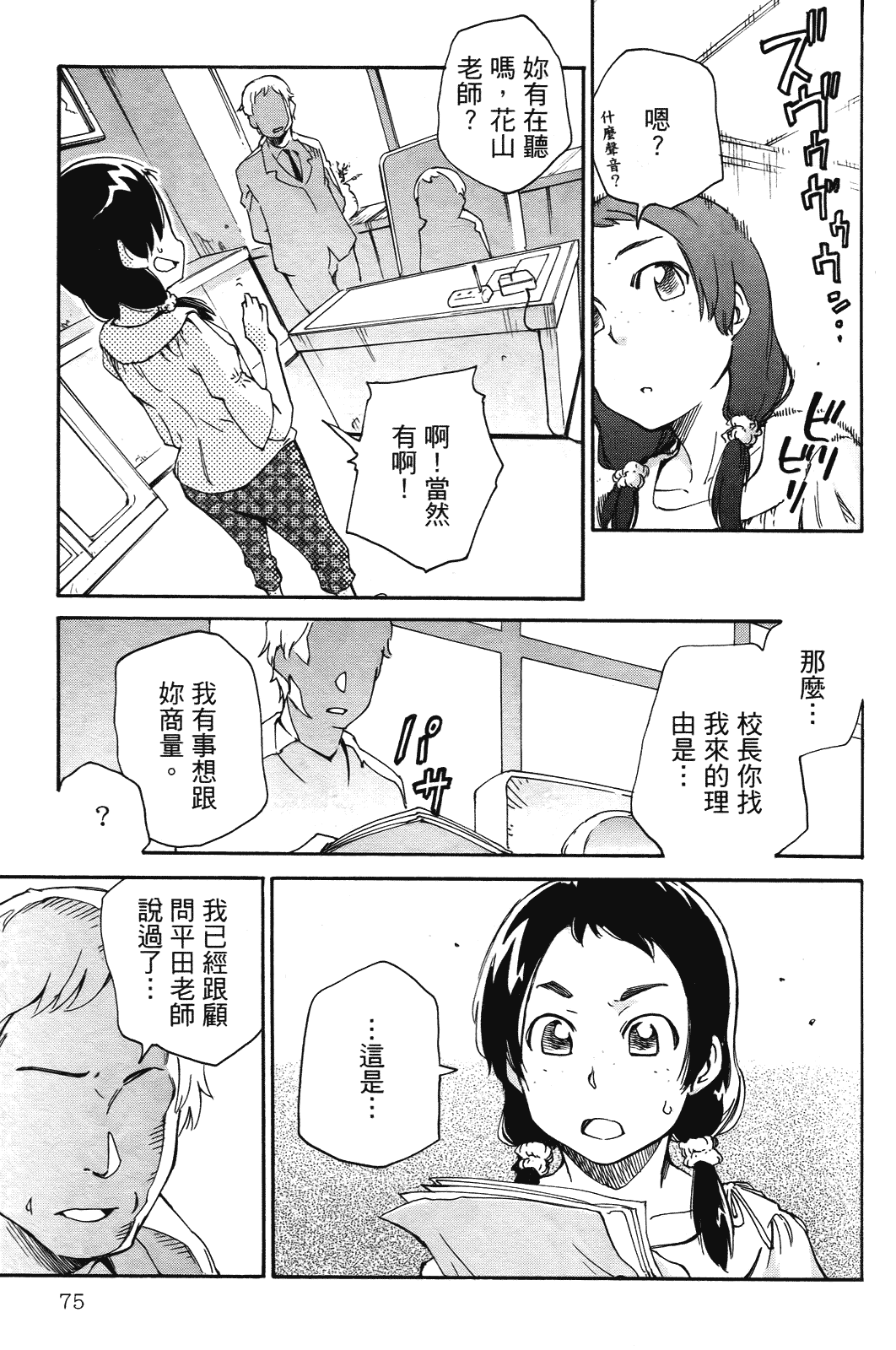 Page 76