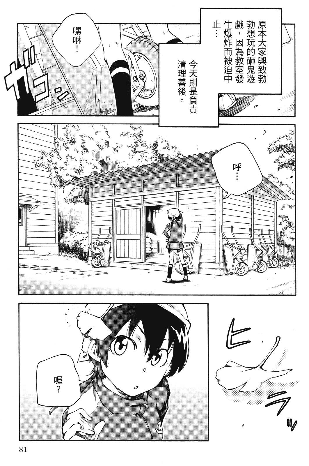 Page 82