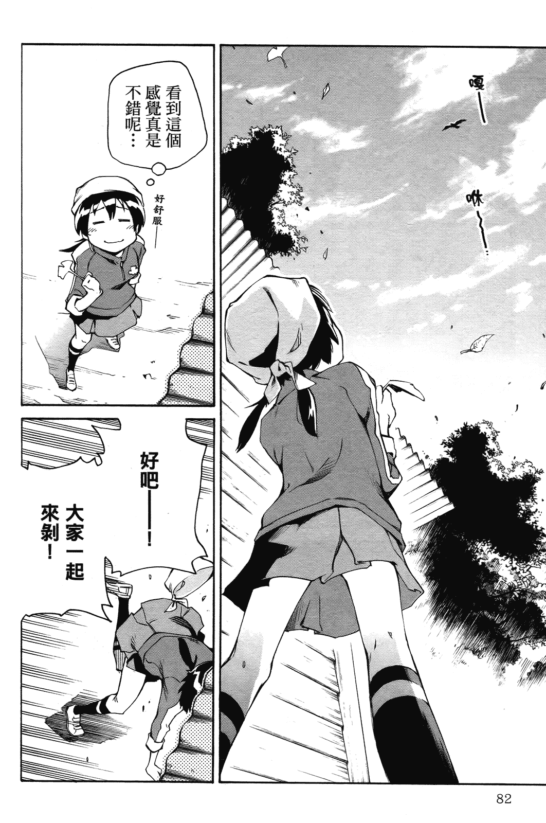 Page 83