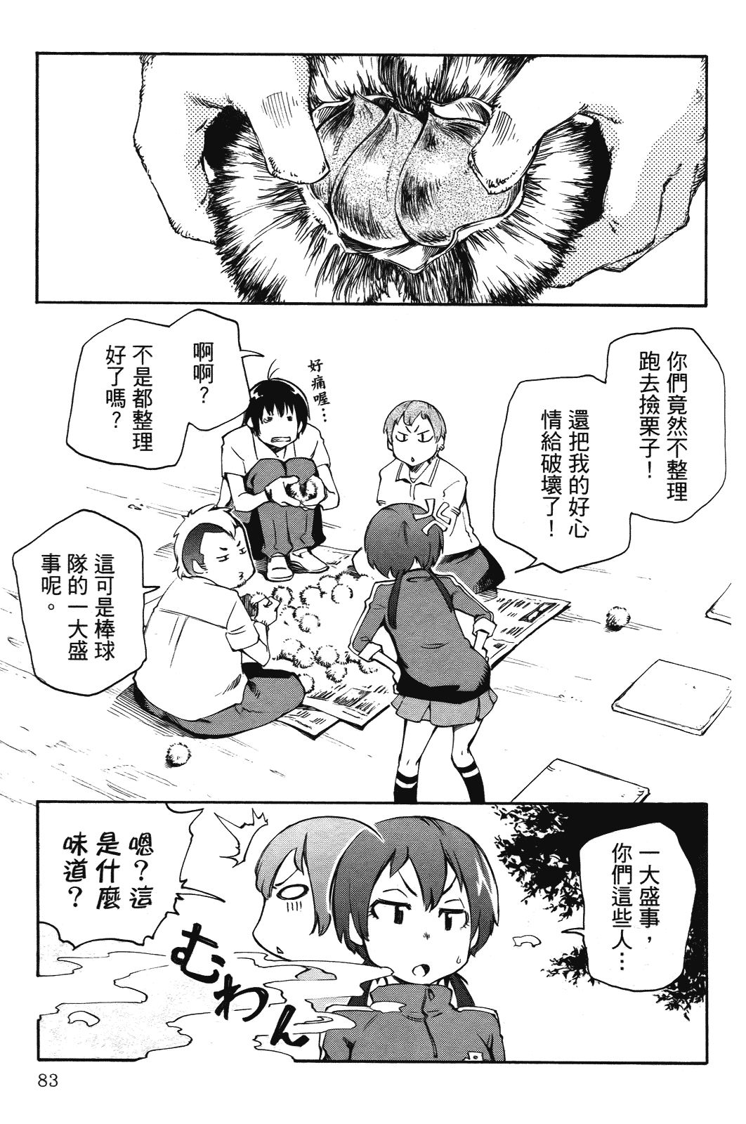 Page 84