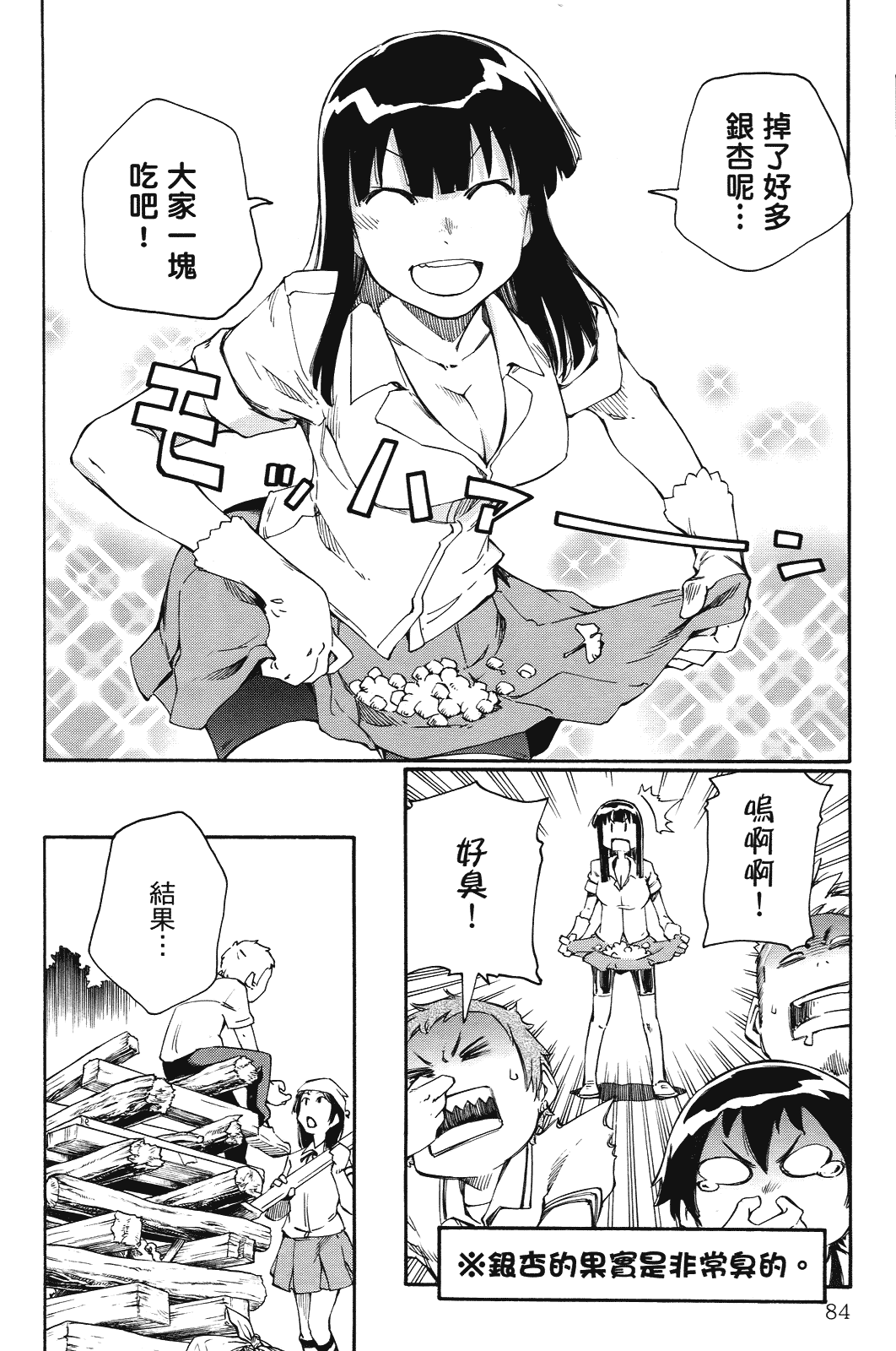 Page 85