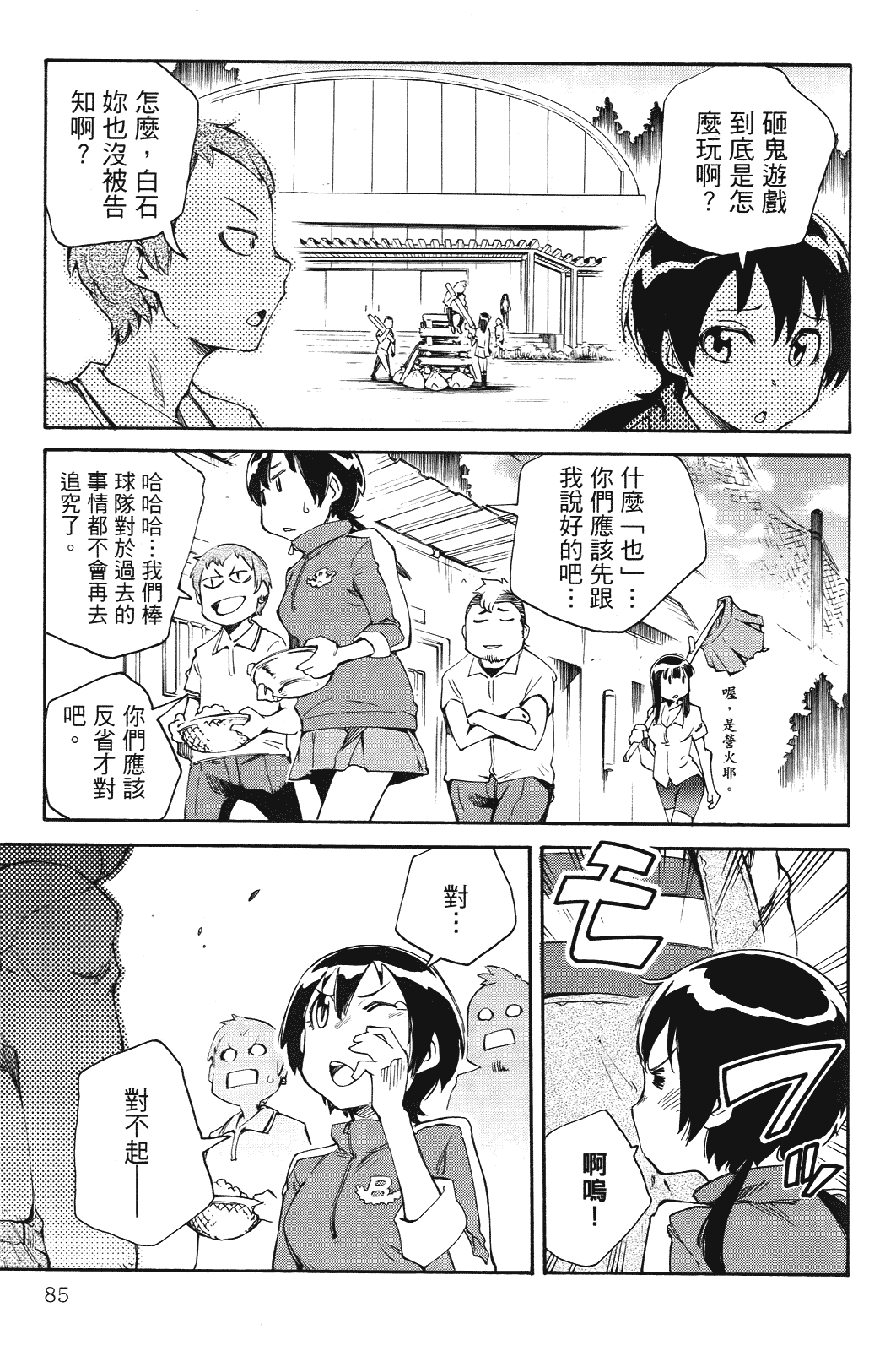 Page 86
