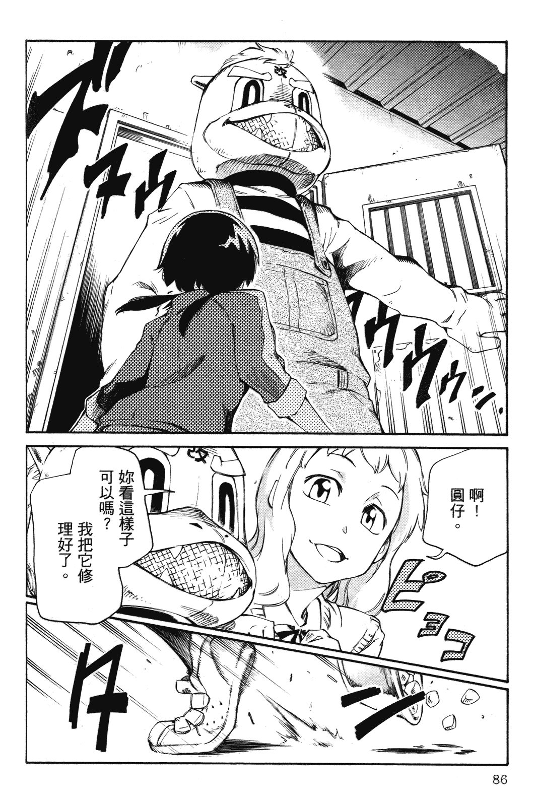 Page 87
