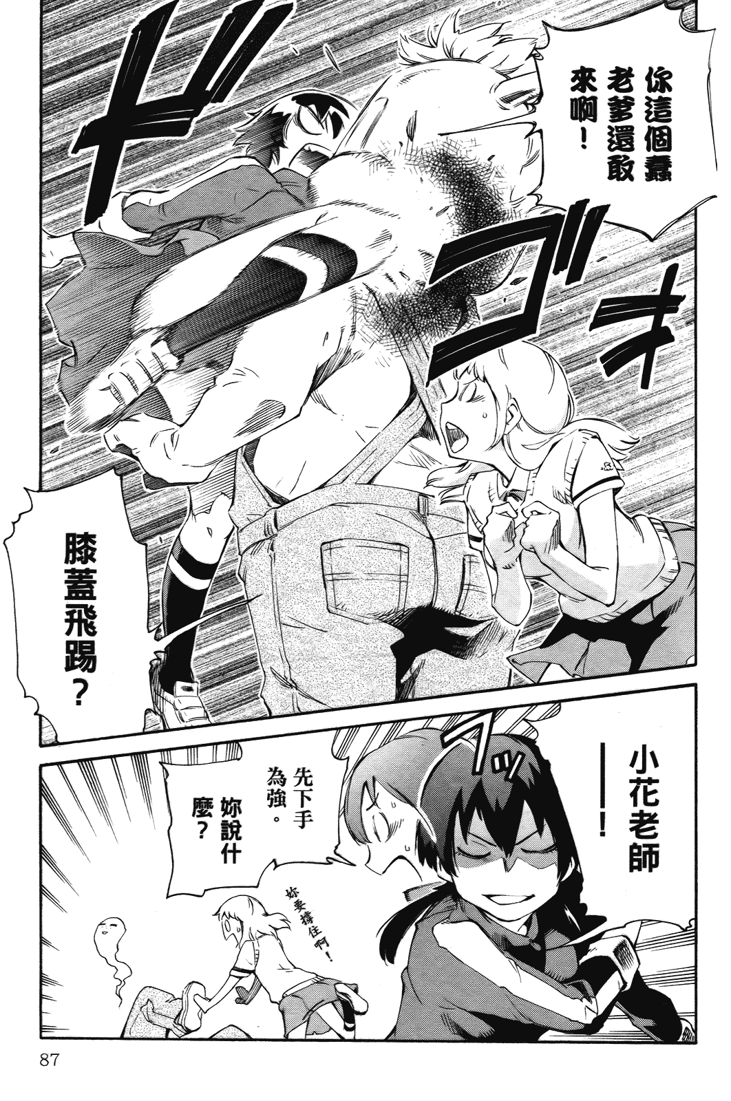 Page 88