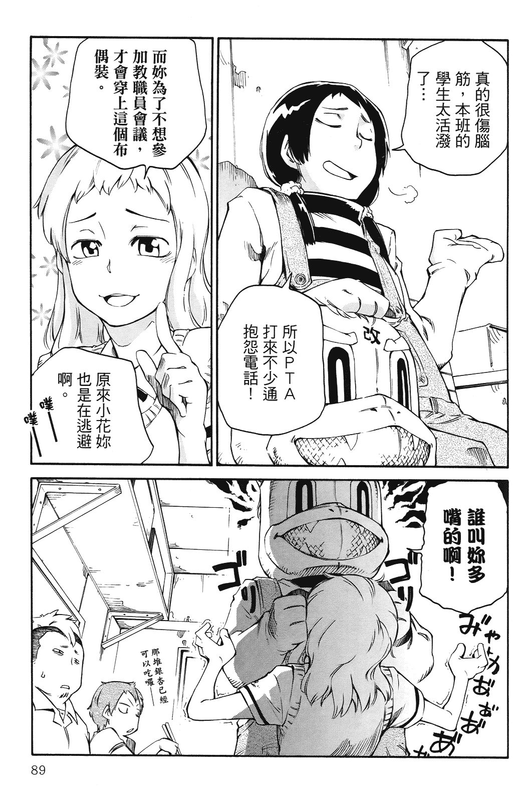 Page 90