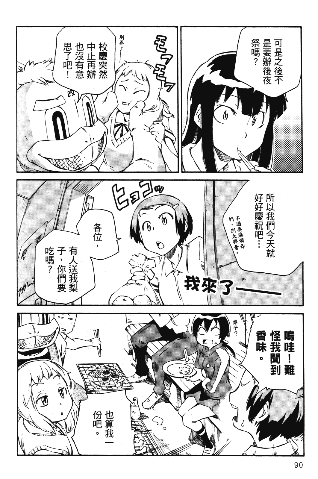 Page 91