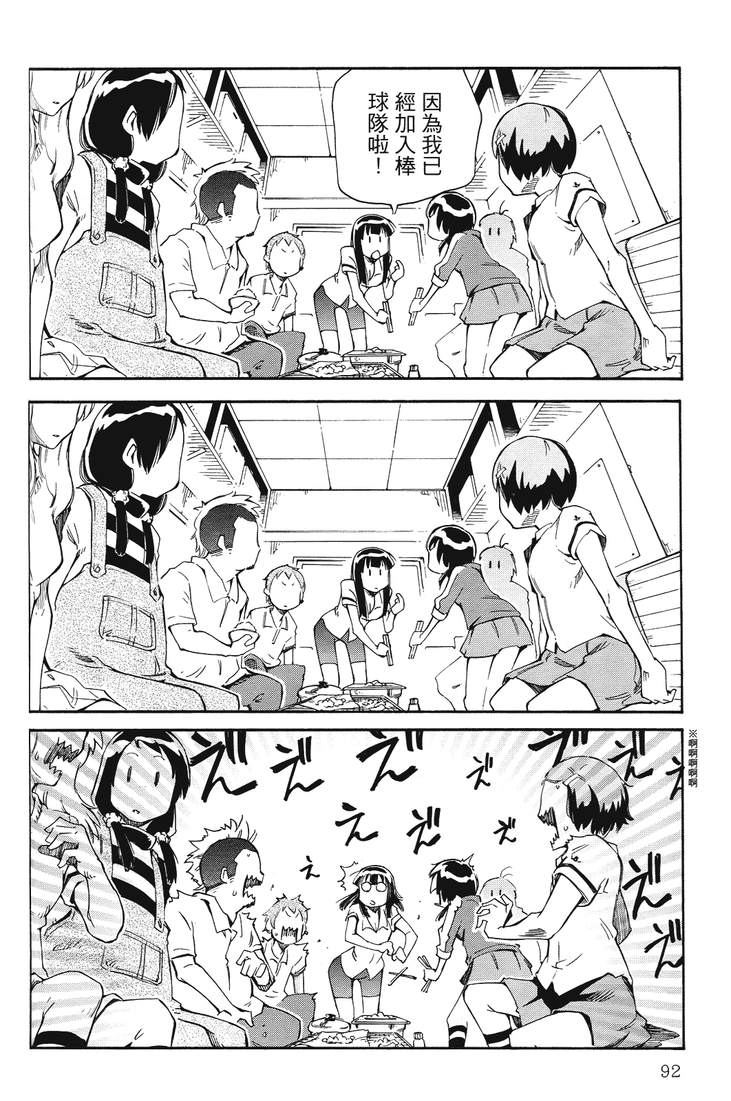 Page 93
