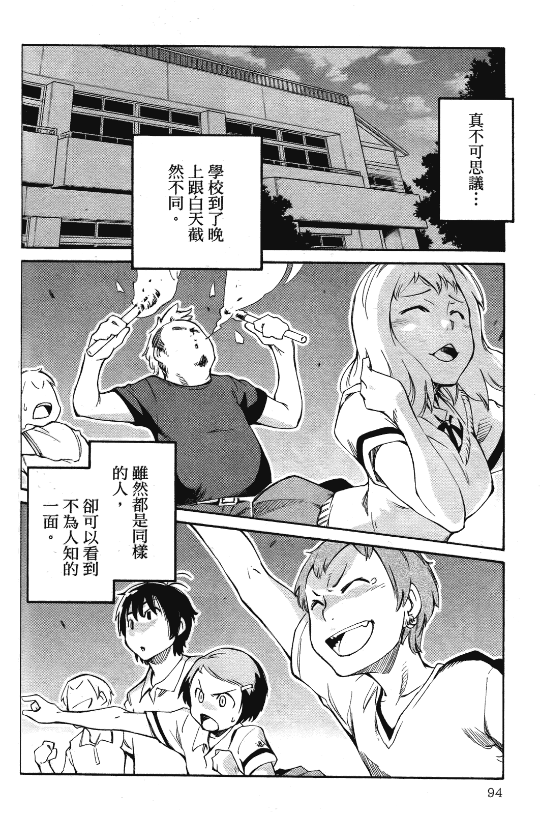 Page 95