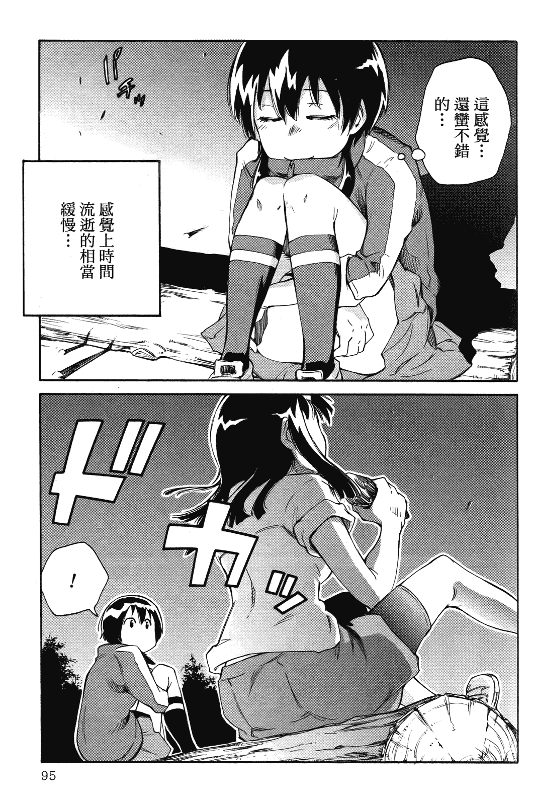 Page 96