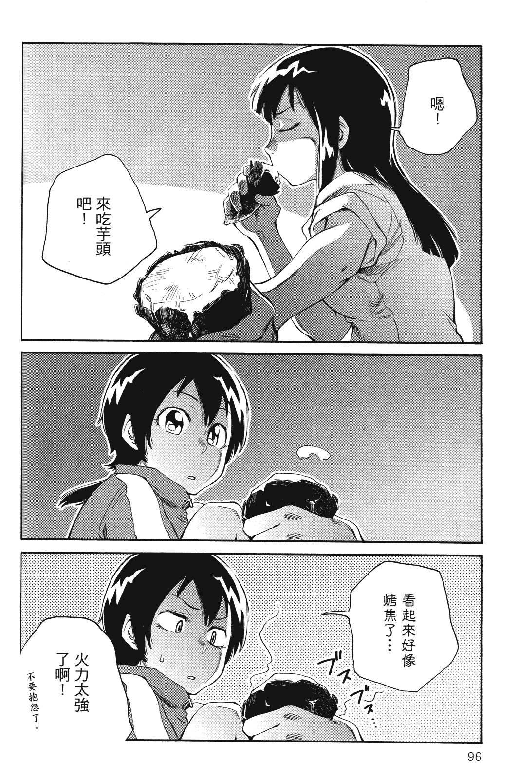 Page 97