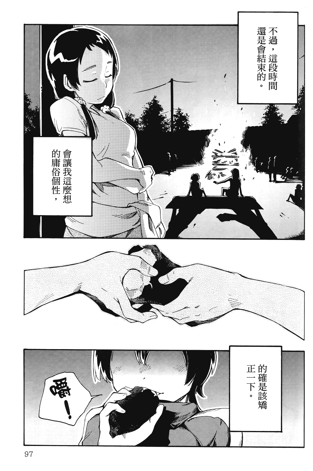 Page 98