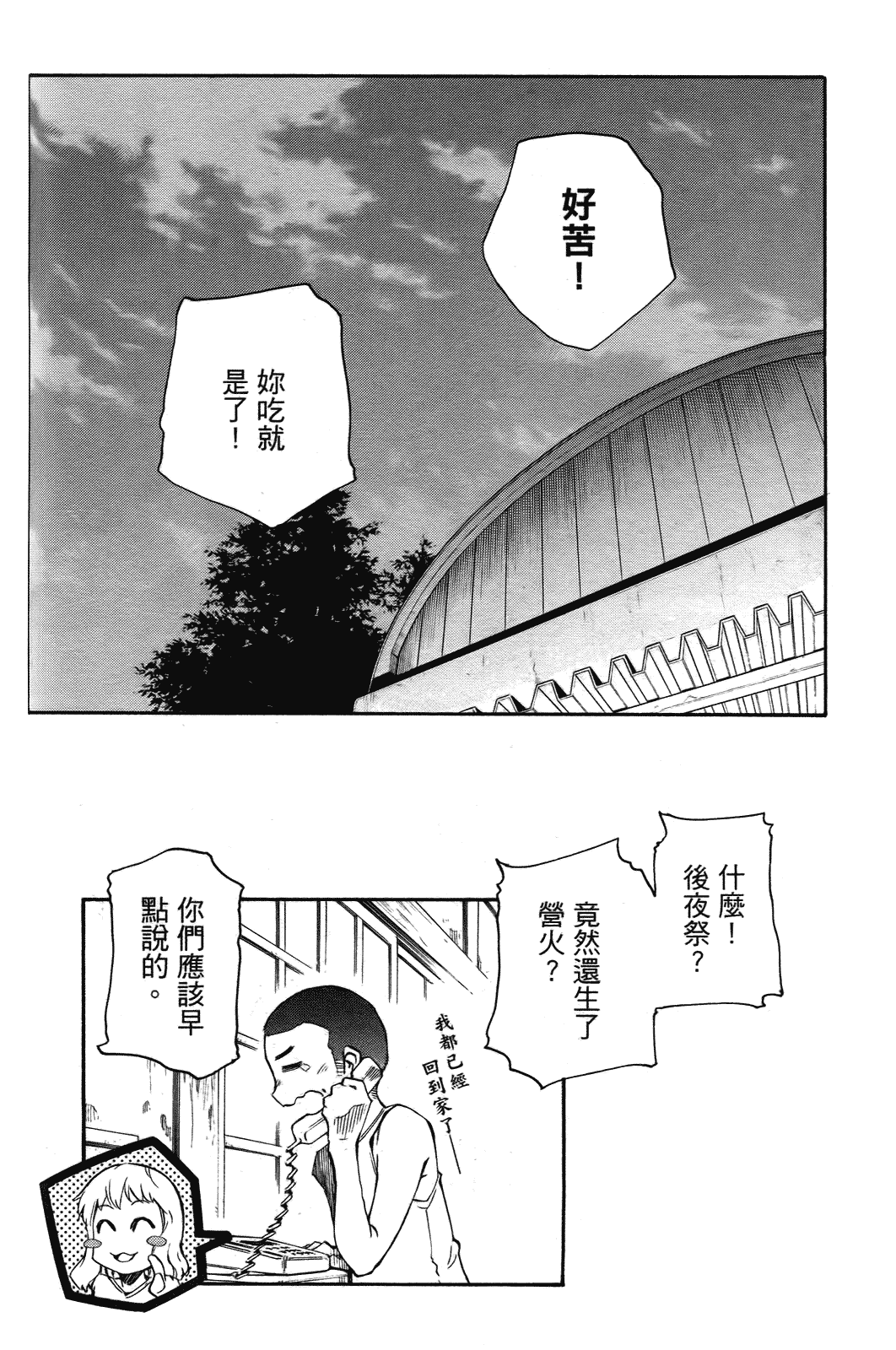 Page 99