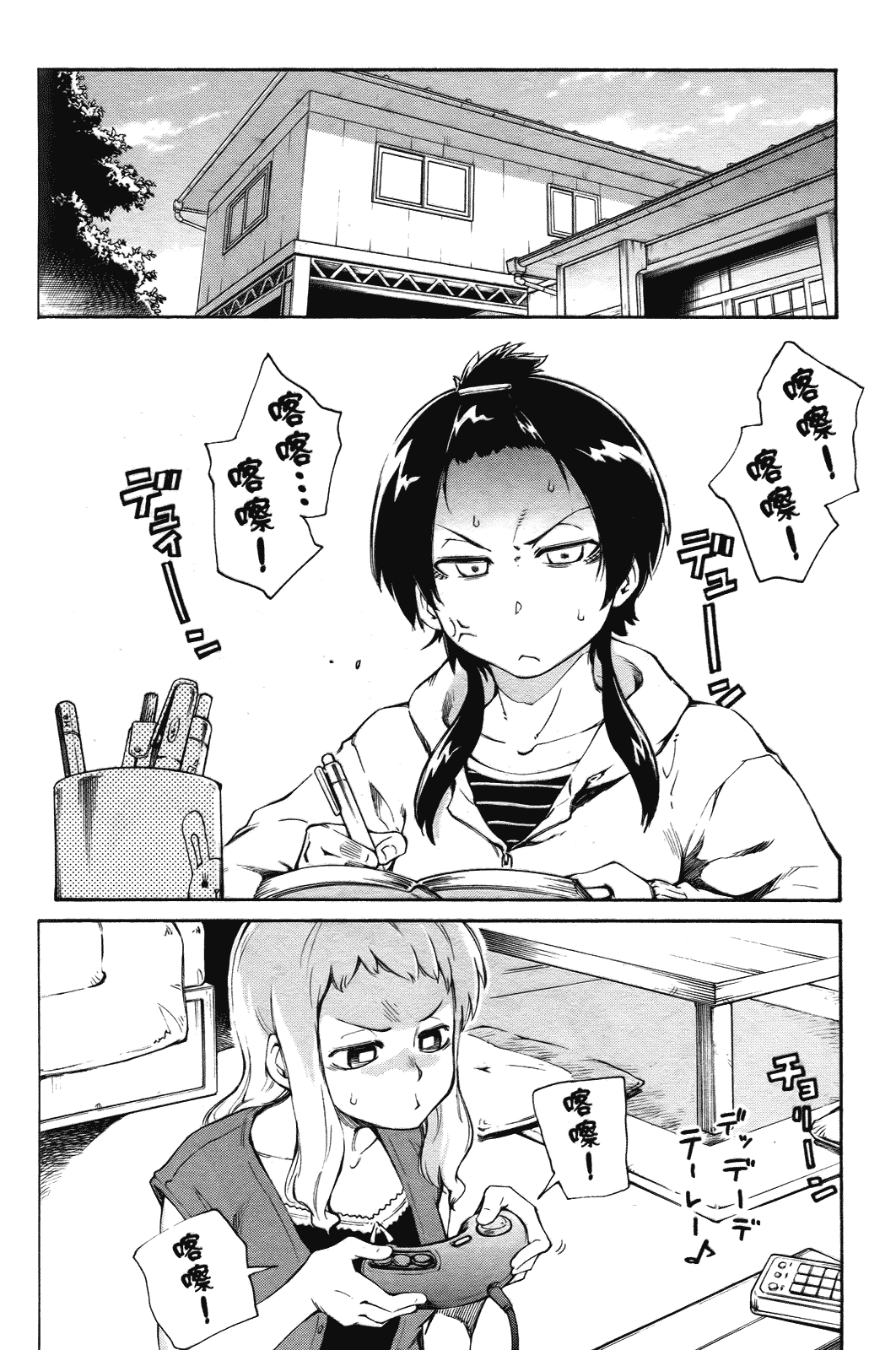 Page 103