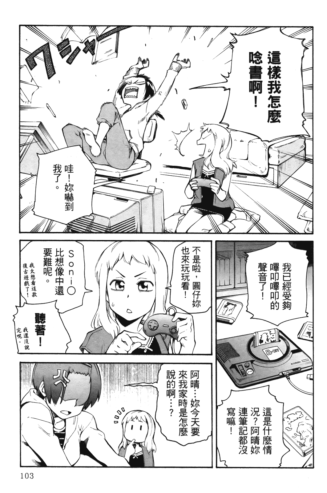 Page 104