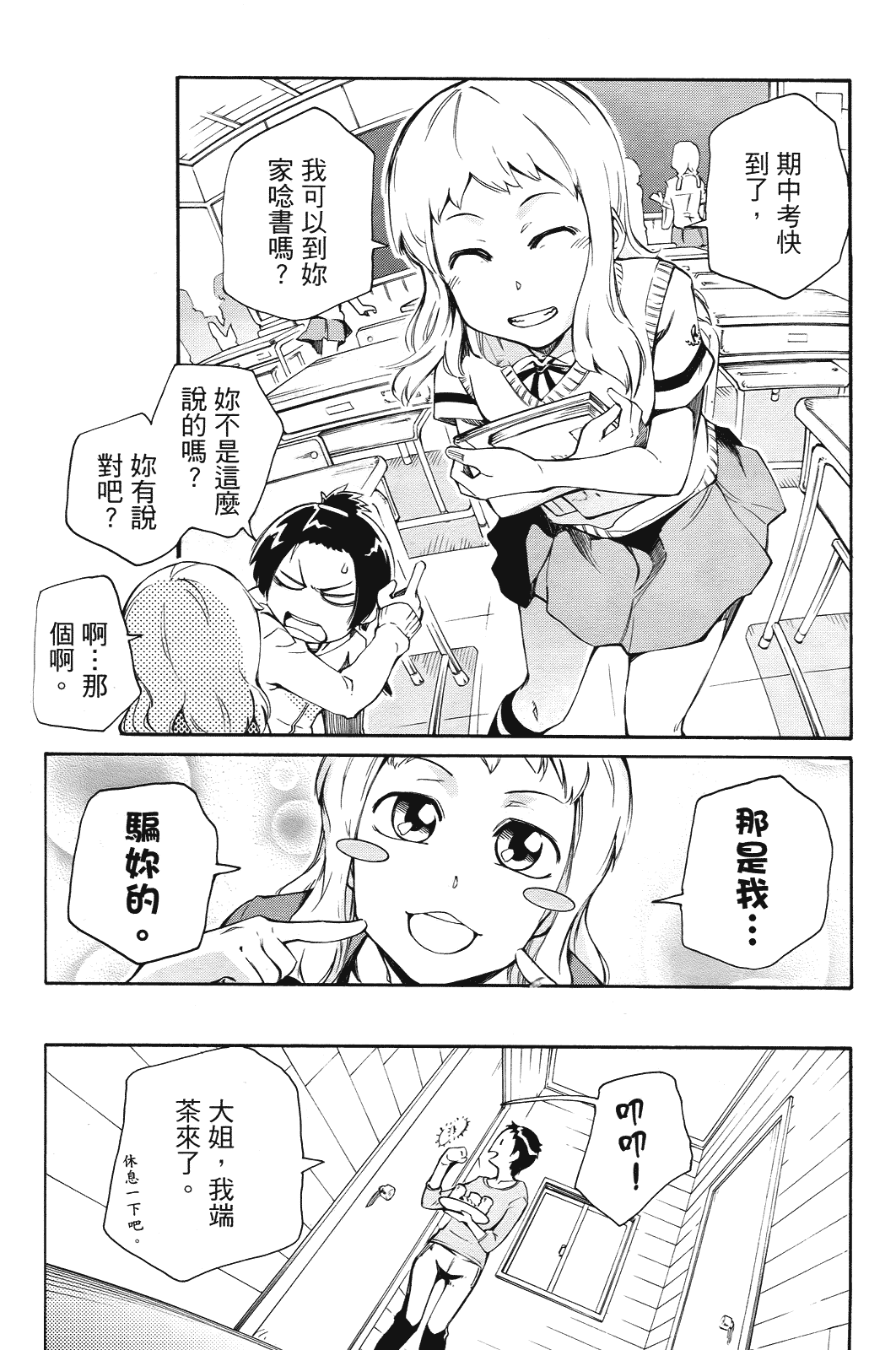 Page 105