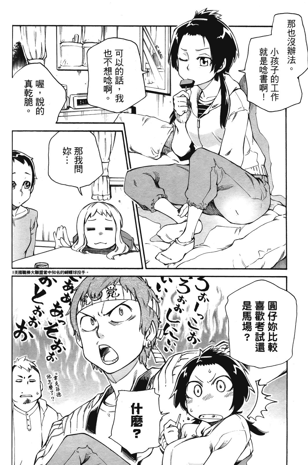 Page 107