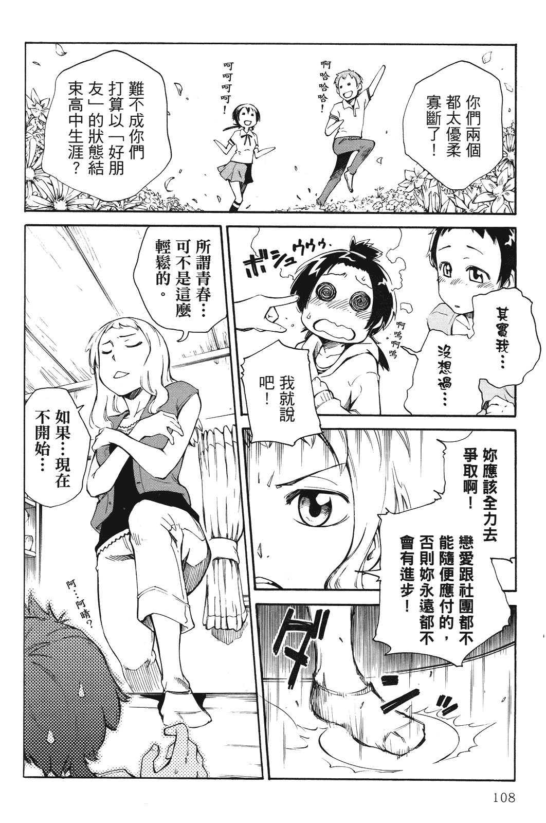 Page 109