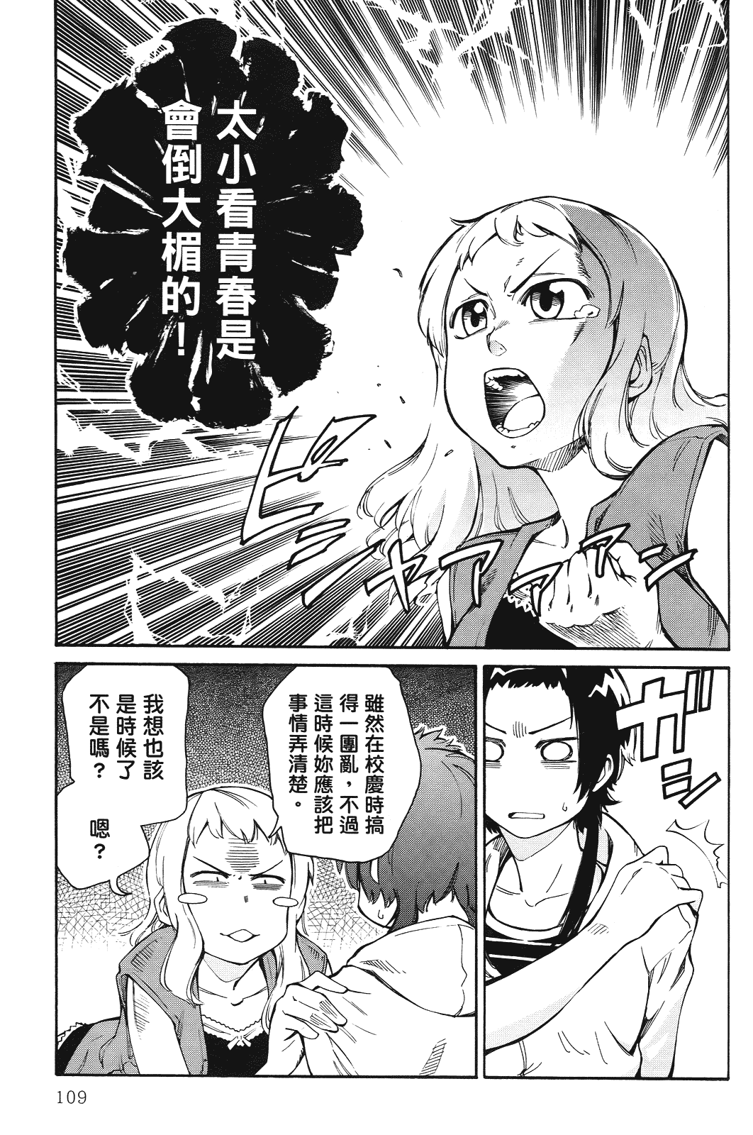 Page 110