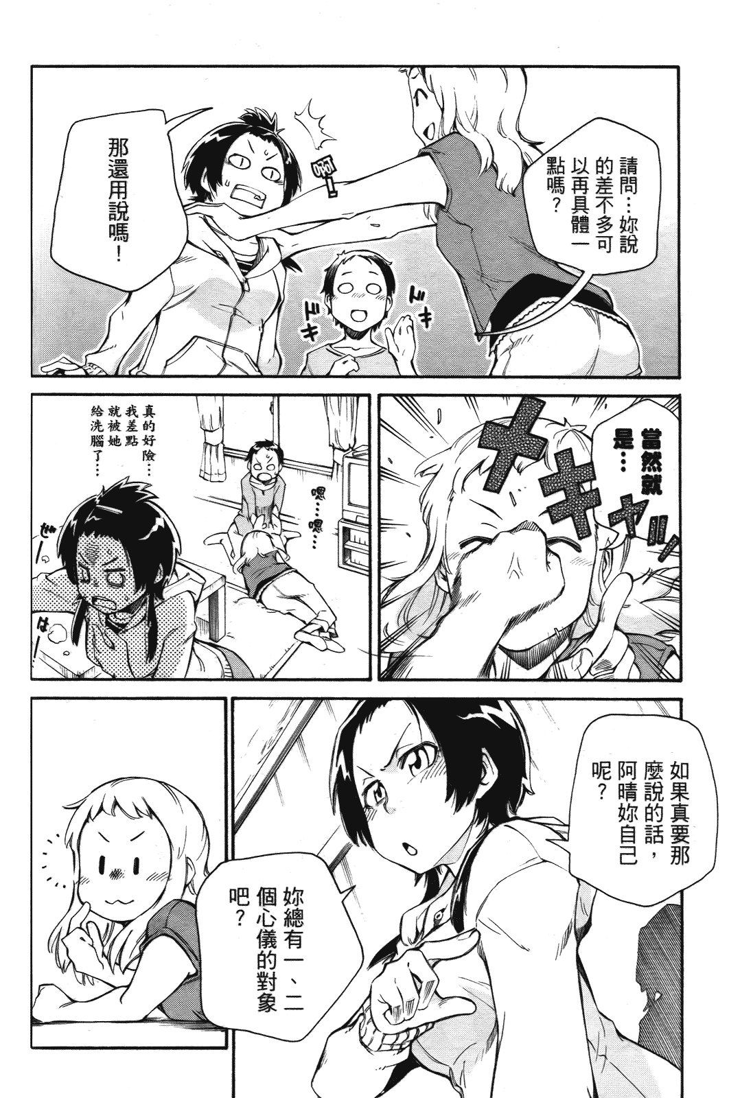 Page 111
