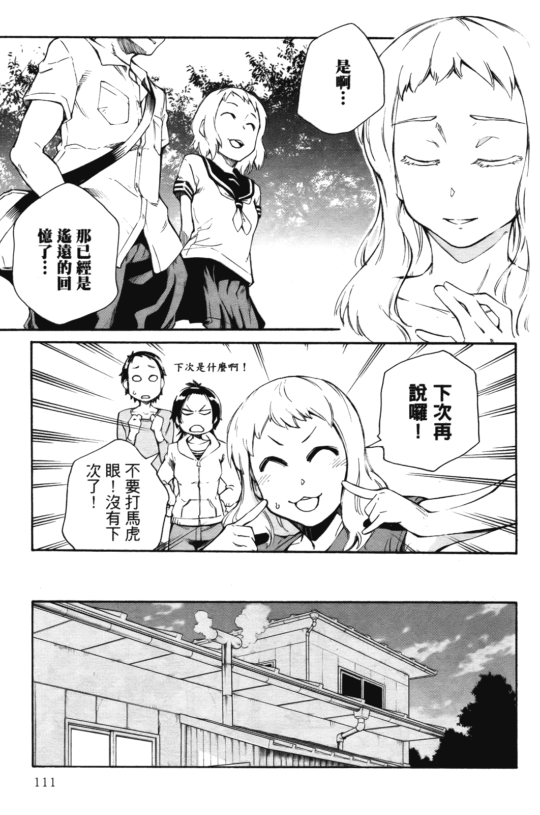 Page 112