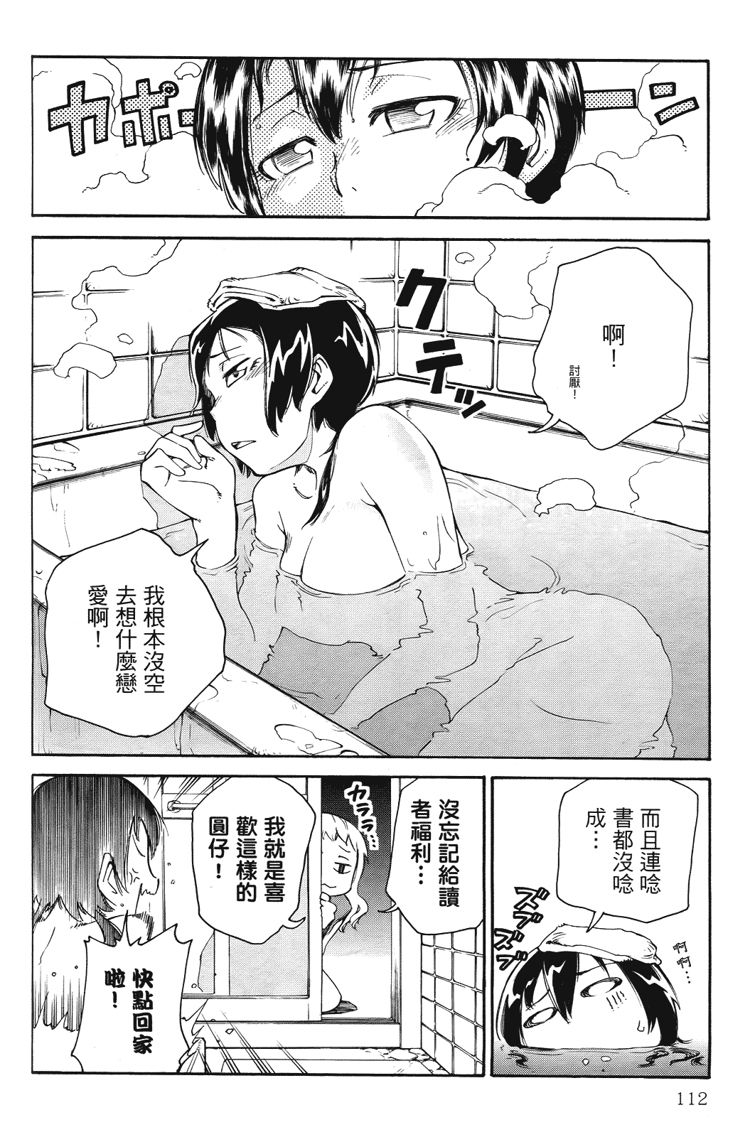 Page 113