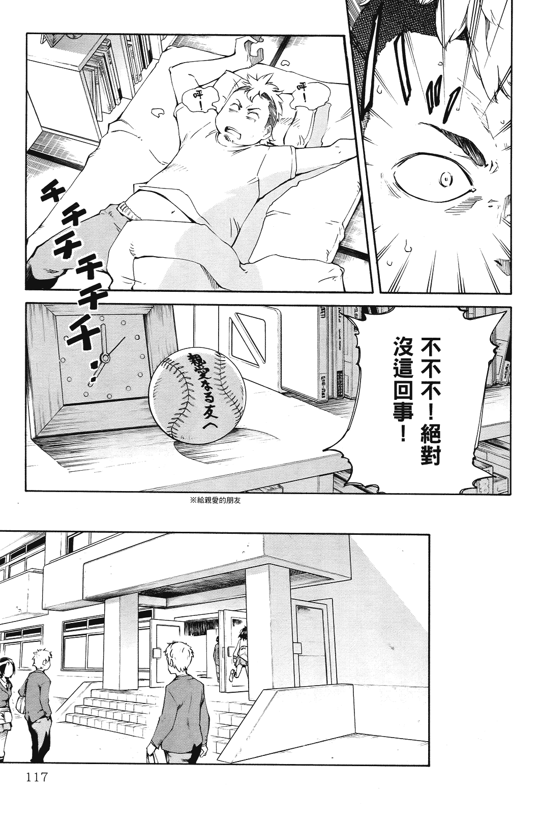 Page 118